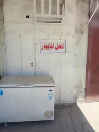 محلات للايجار • ايجار محلات • محل تجاري للايجار • للايجار • السوق الكب...