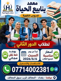 من رخصت مدير الكروب