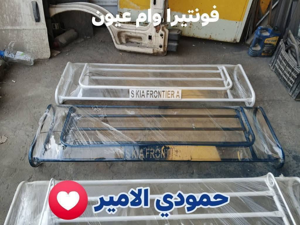 ادوات احتياطيه فونتيرا وام عيون 🦚
جديد ومستعمل مكاني بغداد كسرة وعطش 
متوفر خدمة توصيل كل العراق 🇮🇶
 الحجز والاستفسار *********** 📲بي واتساب
