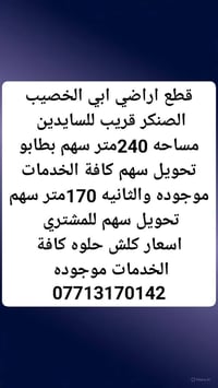 ابي الخصيب • ٢٤٠م • وقف سني