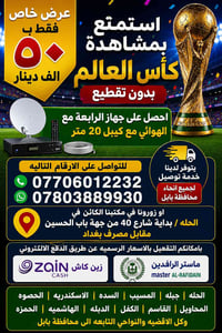 ايقاف الاشتراك الشهري • تفعيل ٣/٦/سنة • ترجع تموز