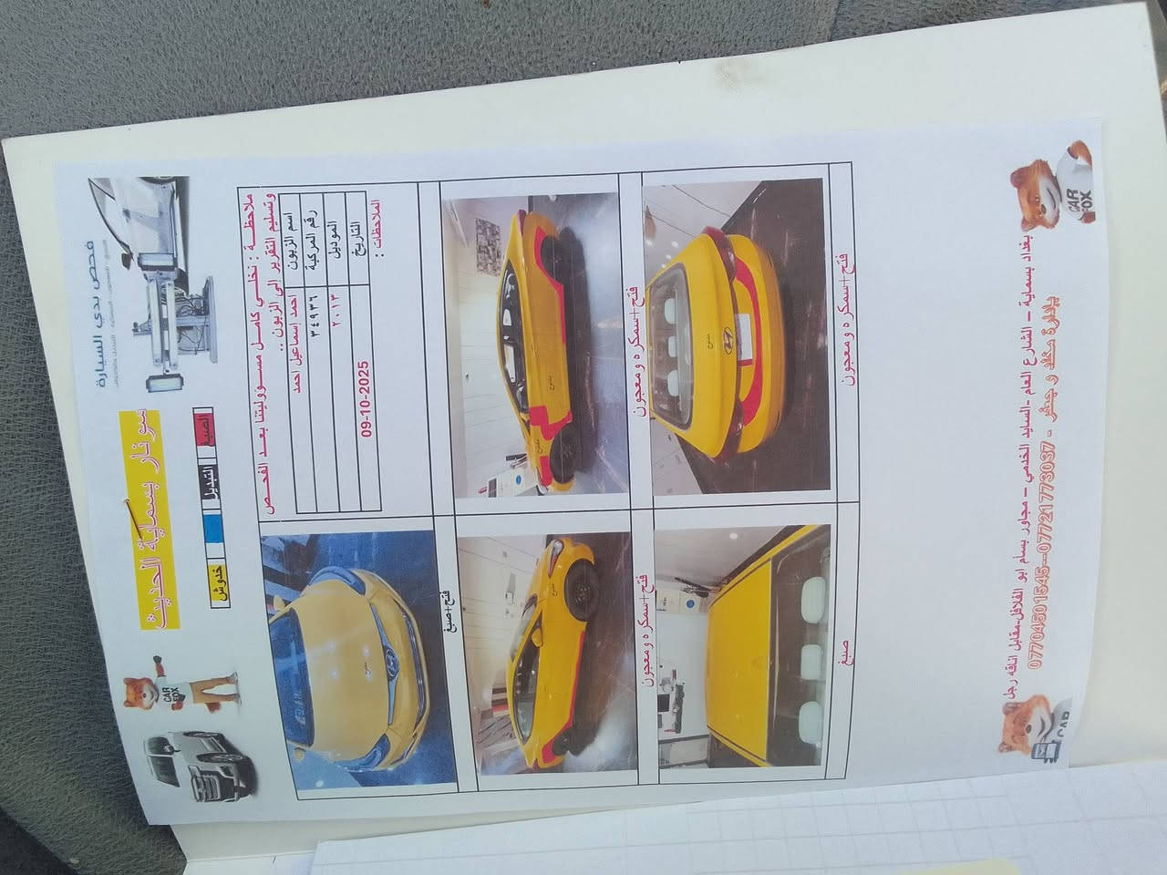 السلام عليكم للبيع النترا وارد امريكي كلشي مبين بالسونار السياره باسمي محرك 1800 مكاني بسمايه السعر 108 وبيها مجال ***********
