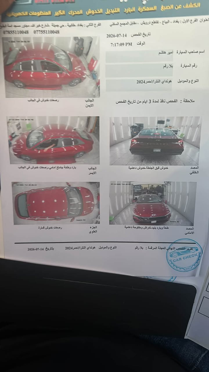 سلام عليكم النتره البيع نص فول
سياره جديده حيل بدون رقم 

رقم الاتف ***********

مراوس ترهم سياره ٢٠٢٤ 

بدون يرباك
سعر ١٤٠
