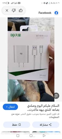 شاحن أصلي • مع كيبل