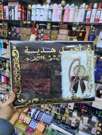 باك طقم • سجادة • قران