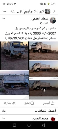 للبيع او مراوس بكيه بنكو