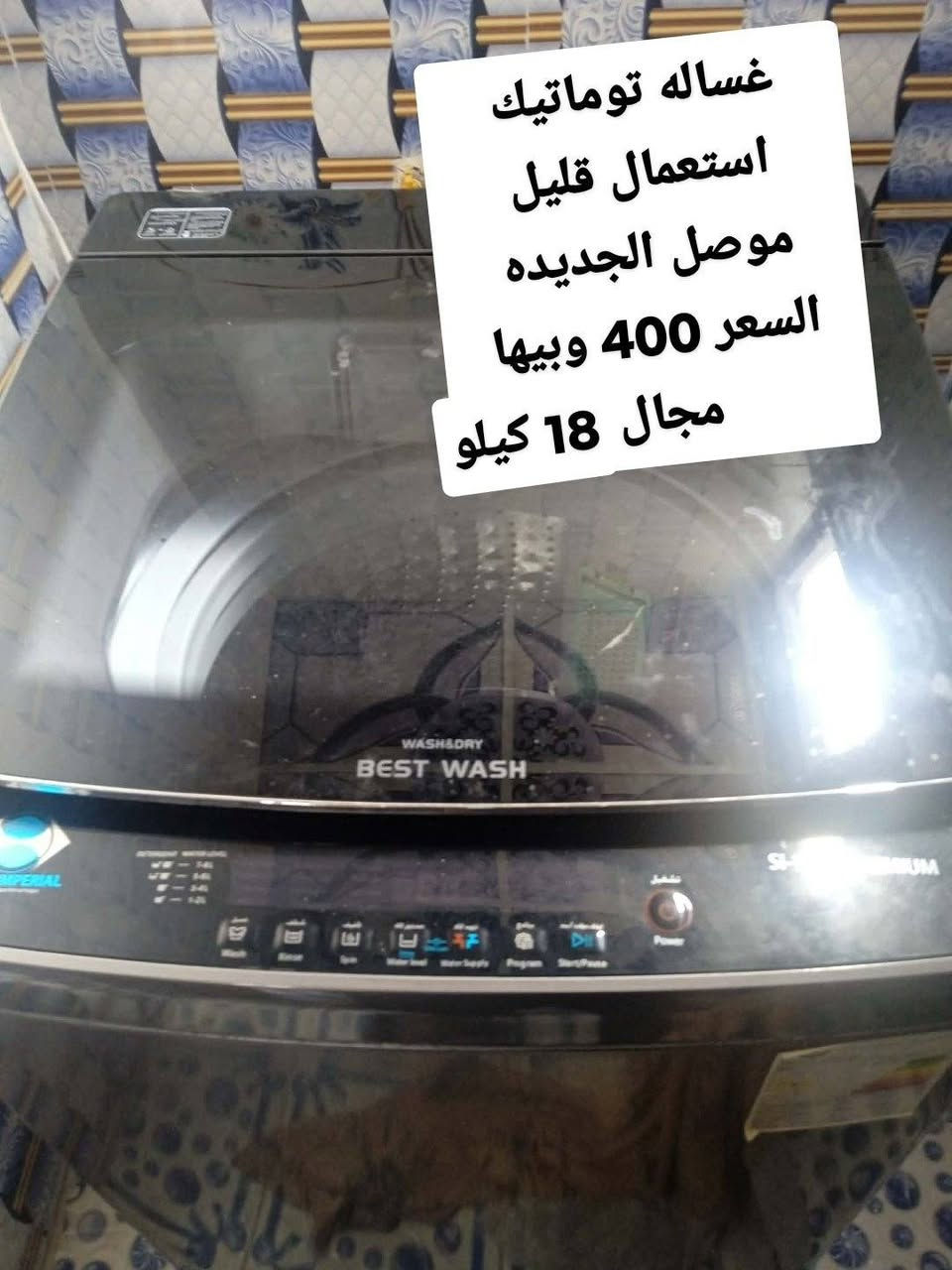 غساله توماتيك للبيع 400 وبيها مجال


**إذا كنت صاحب هذا الإعلان وتريد حذفه لأي سبب، رجاءا أرسل رسالة إلى الدعم الفني**