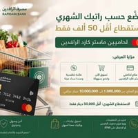 بغداد حي العامل   ‏‪07733821592‬‏  رافدين فقط