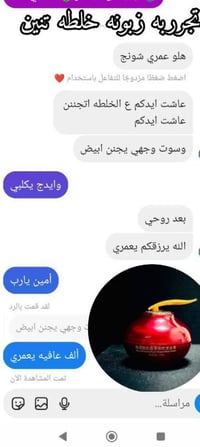 سيروم تفتيح • خلطة كورية • توصيل مجاني بغداد