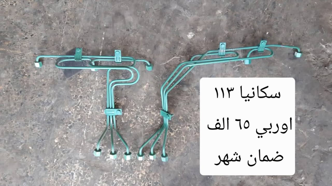 السلام عليكم 
بواري كاز سكانيا اوربي 
جميع الموديلات ضمان شهر 
شرط الفحص يوجد توصيل لجميع المحافظات شرط 
بنفس اليوم يوصلك ***********___***********
بسعر الجمله تفتر السوك كله متلكه هيج اسعار
