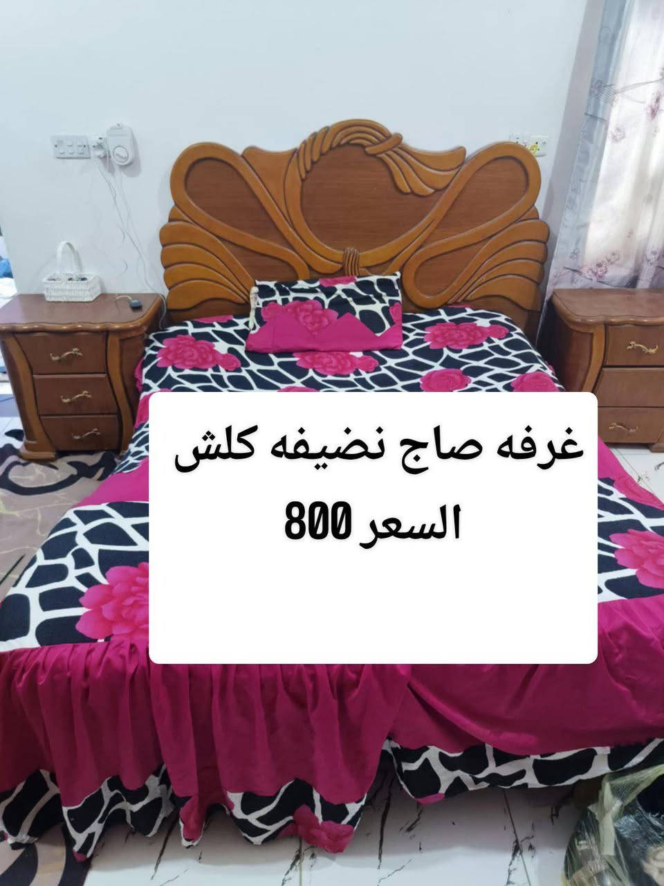 صاج نضيفه
السعر800


**إذا كنت صاحب هذا الإعلان وتريد حذفه لأي سبب، رجاءا أرسل رسالة إلى الدعم الفني**