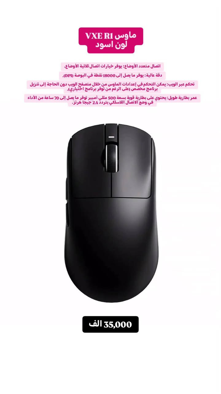 تحية طيبة متابعينا الكرام ...
تشكيلة اقوى ماوس الألعاب مختلف الاسعار و الانواع

خدمة توصيل للباب البيت ب 3 دينار لحد نهاية شهر رمضان 
تواصل خاص 
كلاود ستور


**إذا كنت صاحب هذا الإعلان وتريد حذفه لأي سبب، رجاءا أرسل رسالة إلى الدعم الفني**