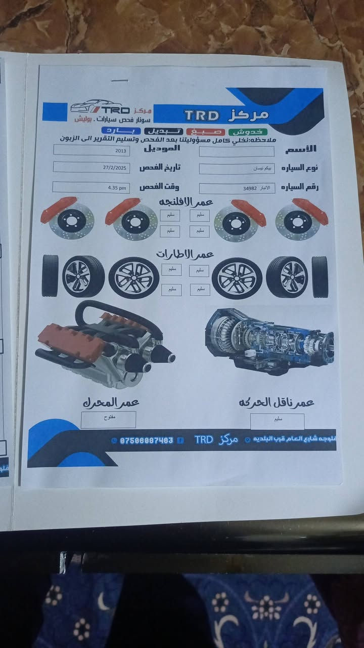 اسلام عليكم 
نيسان 12 مكفوله 
كفاله عامه سانور
بصور تحويل ثاني يوم 
بسمي كير محرك اكسن مكفولات 
سياره جاهزه على اي عيب 
غير متواجد ع الفيس 
السعر 140 وبيه مجال بسيط ( ***********
