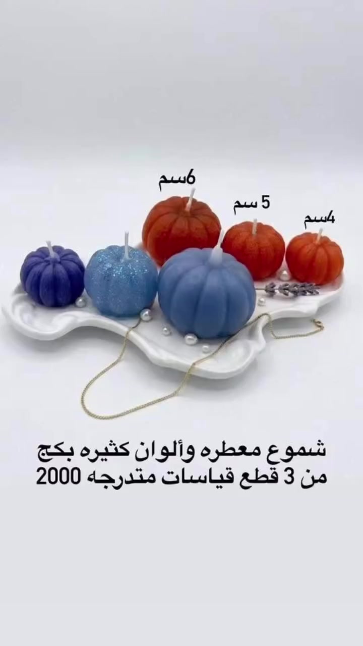 متوفر الآن بكجات الشموع المعطرة مع قاعدة الحجر الفاخرة ✨🕯️
تصاميم أنيقة تضيف لمسة هدوء وجمال لأي مكان 🤍
مناسبة للهدايا والديكور الراقي 🎁🌸
جودة عالية وتفاصيل فخمة بأسعار مناسبة 💎

📍 متوفر في بسماية
🚚 توصيل بغداد والمحافظات 5


**إذا كنت صاحب هذا الإعلان وتريد حذفه لأي سبب، رجاءا أرسل رسالة إلى الدعم الفني**