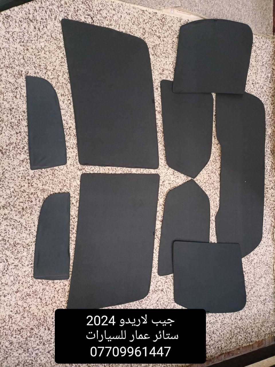 تحيه حب وتقدير لجميع متابعين الكروب

جيب لاريدو 2007 لحد 2010
جيب لاريدو 2011 لحد 2022
جيب لاريدو شكل حديث5 راكب
جيب لاريدو شكل حديث7 راكب

بردات كويتي تعتيم 80 بالميه 
بردات كويتي تعتيم 100 بالميه

قالب بشرط والسيم مالته قوي وخامه نوعيه زينه مطاطيه 7 قطع 

سعر التخم 60 الف مع التوصيل جميع محافظات 

للحجز مراسله عالخاص
واتساب  ***********
