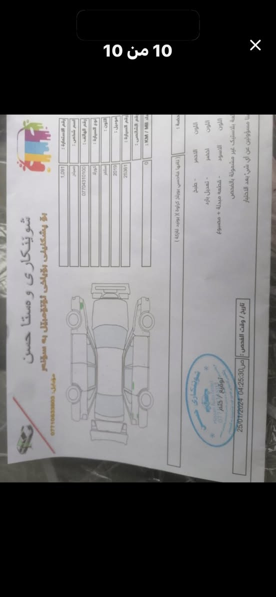 السلام عليكم كورلا 19 LEحادث خفيف سونار موجود ماشي 116 شرط التحويل بدون إرباكات كلها سليمه فقط بنيد الحافه صبعغ بدون فتح رادار جيد حجربلادي صدرمكينه كير تبريد شرط تحويل اووكاله شرط المكان ديالى 
السعر 140 $ 
***********
