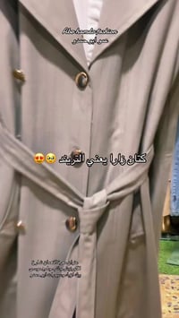 تريندات العيد • طقم كيدز • معرة النعمان