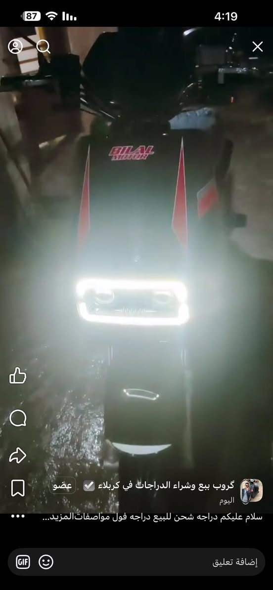 سلام عليكم دراجه اللبيع فول مواصفات حلوه ونضيفه تشغيل عن بعد بيه R وبيه بصمتين وسويجات2مكاني كربلاء جاير سعر 750 وبيه مجال وتدلل رقم الهاتف ***********
