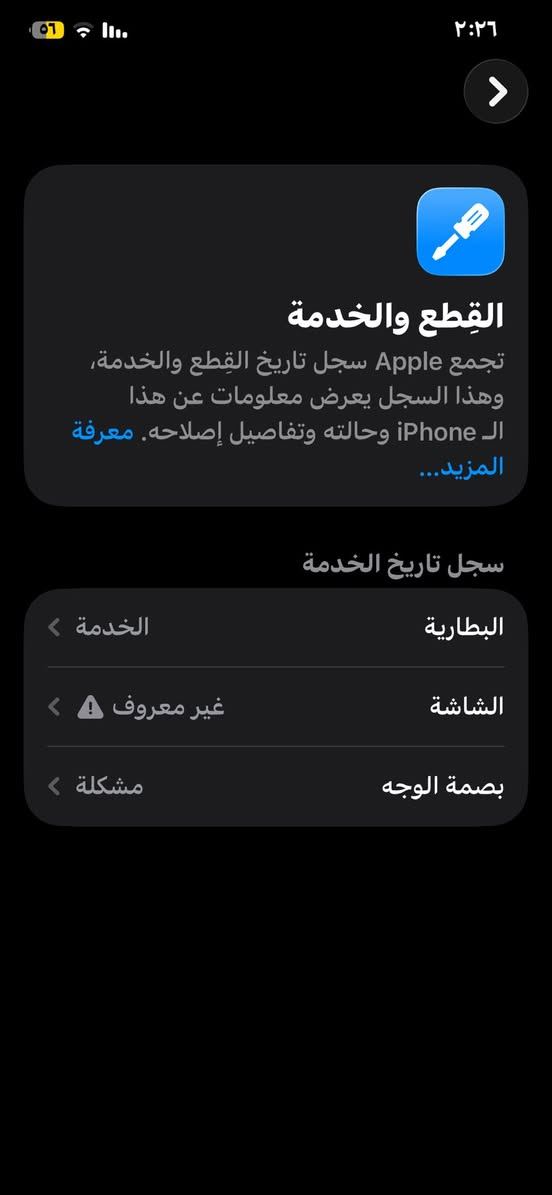 السلام عليكم ايفون 11 برو ماكس مبدل شاشه اصليه وضهر مكسور  ذاكره 256  شحنه زين ميصرف بطاريته 78
سعره ١٧٥ 
***********
