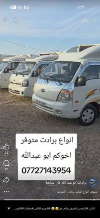 كيا براد فحل موديل  2018 مكينه 4000 بيها شغلات قليله الاتصال 077177027...