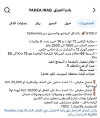 GT60 للبيع قبل 10 ايام طالعه من الشركه السعر 1050 الشراي يتصل /0782158...