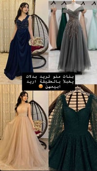 فساتين • للبيع