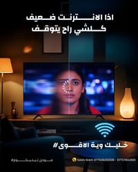 🔥 فرصتك تصير وكيل إنترنت وتربح🔥 ويا مودرن تيليكوم 📡 انترنت مستقر وسريع...