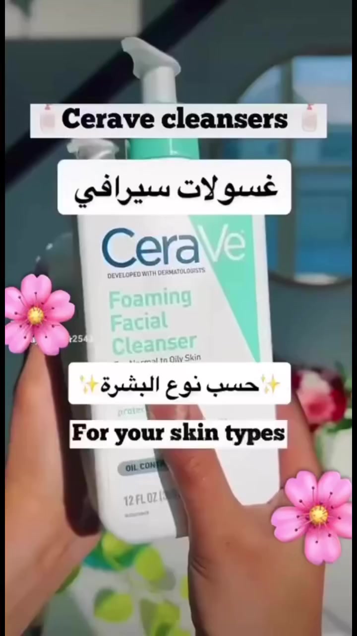 #cerave  غسول سيرافي الأصلي 😍
CeraVe Foaming  Cleanser
يوصي به اطباء الجلدية
⭐ غسول سيرافي للبشرة الدهنية والمختلطة 
خفيف وناعم على البشرة
⭐ غني بالهاليرونيك اسيد Hyaluronic Acid 
⭐ غني بفيتامين B3  Niacinamide
⭐ غني بمادة Ceramide الذي يحافظ على الجدار الطبيعي للبشرة 
⭐ لا يسبب جفاف البشرة ويتركها رطبه
⭐ موصى من قبل اطباء الجلدية 
⭐ متوفر منه نوعين للبشرة الدهنية والعادية والحساسة والجافة و غسول غني بالسالسيلك اسد.

غسول سيرافي foaming cleanser تم تطويره من قبل سيرافي مع نخبة من أطباء الجلدية  ينظيف البشرة بعمق ويزيل  الزيوت الزائدة التي تعاني منها البشرة الدهنية والمختلطة
يحتوي غسول سيرافي على ثلاثة سيراميدات أساسية وحمض الهيالورونيك للحفاظ على حاجز البشرة والترطيب الطبيعي 
بلاضافة يساعد في تهدئة لأحتوائة النياسيناميد.👉🏽يساعد على 
تنقية البشرة وحمايتها من تكون البثور أو الحبوب التي يمكن أن تنشأ من تراكم الزيوت في البشرة.
غسول الوجه سيرافي يحتوي على خصائص مضادة للالتهابات والبكتريا  ويمكن أن يحمي من حبوب الشباب بفضل مركب الفيتوسفينجوزين

# المنشأ فرنسي_باركود فرنسي🇫🇷🇫🇷
🚘يوجد خدمة توصيل لجميع محافضات العراق  
#اكسبلور #اكسبلورر_2021 #اكسبلور_فلو #اكسبلور_2021 #اكسبلور_فلو #اكسبلورر_2021 #اكسبلور_explored #اكسبلور_لايك #عرب_فوتو #تصويري #صور #انستقرام #لايك #كميرا #بحر #لقطة #دبي  #اكسبلور #لقطة #لايك #دعم #تفاعل #لايكات #كومنتات #اكسبلور 🚘


**إذا كنت صاحب هذا الإعلان وتريد حذفه لأي سبب، رجاءا أرسل رسالة إلى الدعم الفني**