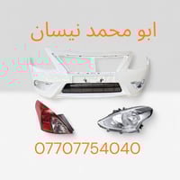 يتوفر توصيل لكل المحافضات 🚕  العلاوي شارع 6 🎯  07707754040