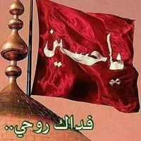 ـ┓━━━━🕌🕋🕌━━━━┏        حب الحسين يجمعنا       حملة الأمام المنتظر (عج) ...