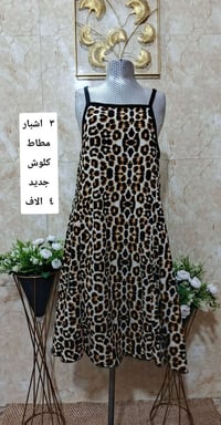 ملابس • إشارة