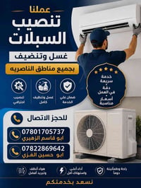 الناصرية • حجز • إلكترونيات