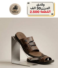 جملة • شحاطة ولادي • توصيل
