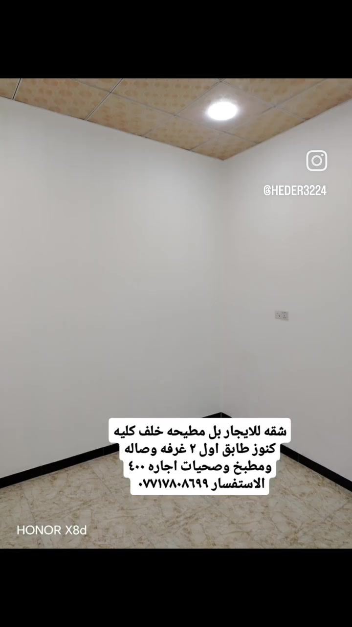 شقه للايجار بل مطيحه طابق اول ٢ غرفه وصاله ومطبخ وصحيات اجاره ٤٠٠ الاستفسار ***********
