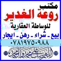 قرية الغدير الأولى • غرفتين • حديقة