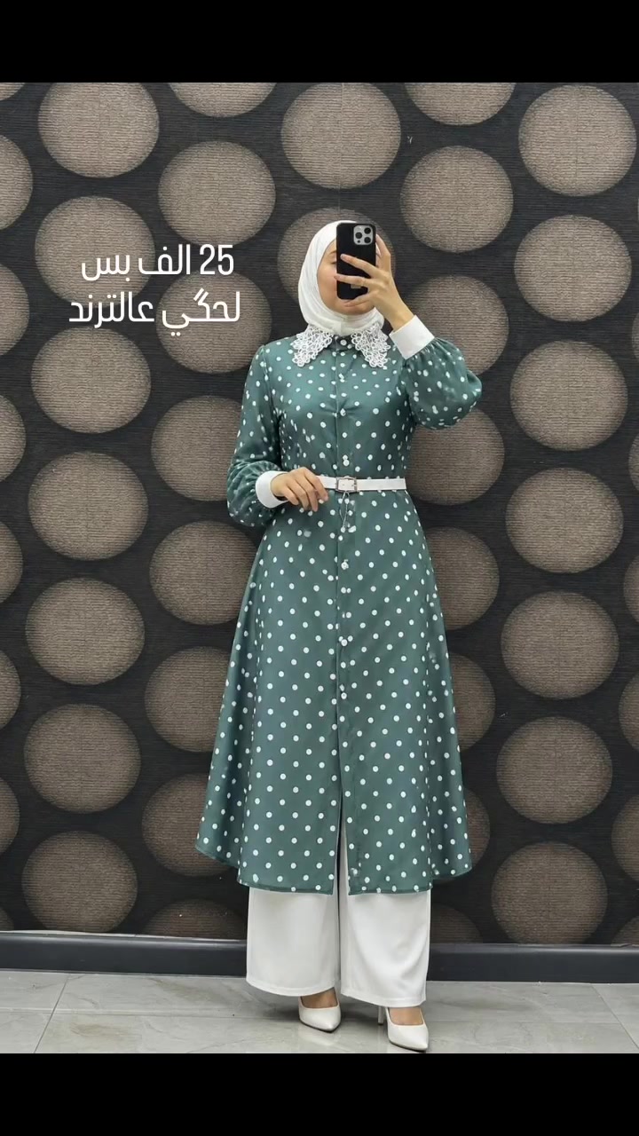 السعر 25 الف فقط ✨
طقم سوت كامل طويل 
ترند دبي ديجتال منقط
قياسات 38-40-42-44-46-48
توصيل جميع المحافظات 🚛
#ملابس
 #فساتين
 #الجميع_الكل_متابعين_أبرزالمعجبين


**إذا كنت صاحب هذا الإعلان وتريد حذفه لأي سبب، رجاءا أرسل رسالة إلى الدعم الفني**