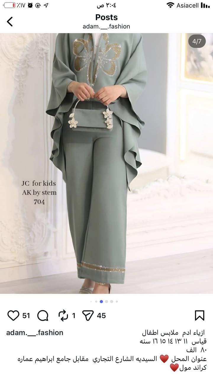 طقم بناتي ملبوس مرة وحدة بحفلة تخرج سادس ابتدائي وينفع للعيد يلبس عمر ١١و١٢و١٣ اخذته ب٨٥ واريده ب٤٥


**إذا كنت صاحب هذا الإعلان وتريد حذفه لأي سبب، رجاءا أرسل رسالة إلى الدعم الفني**