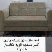 قنفه • للبيع • خالديه