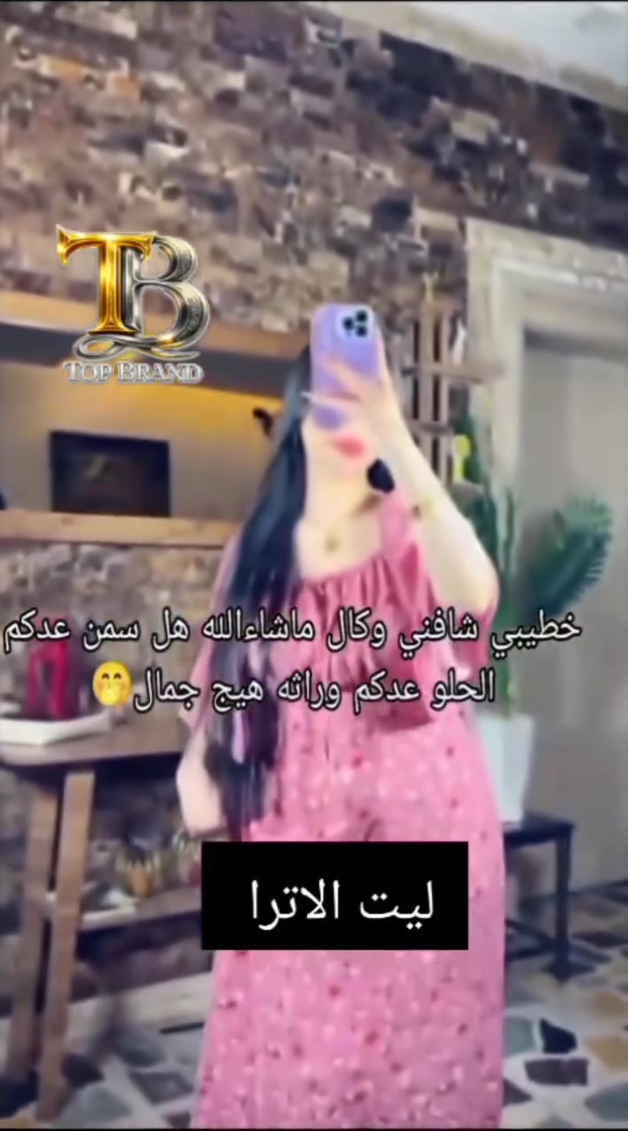 “الجمال الحقيقي مو بس شكل… هو ثقة واهتمام وتوازن بكل تفاصيل الجس م 🤍
اختاري لنفسج العناية الصح وابدئي خطوة بخطوة نحو قوام متناسق وإطلالة أنثوية جذابة ✨
خلي اهتمامج بنفسج هو سر جمالج الدائم، لأنك تستحقين الأفضل دائمًا 💛”


**إذا كنت صاحب هذا الإعلان وتريد حذفه لأي سبب، رجاءا أرسل رسالة إلى الدعم الفني**