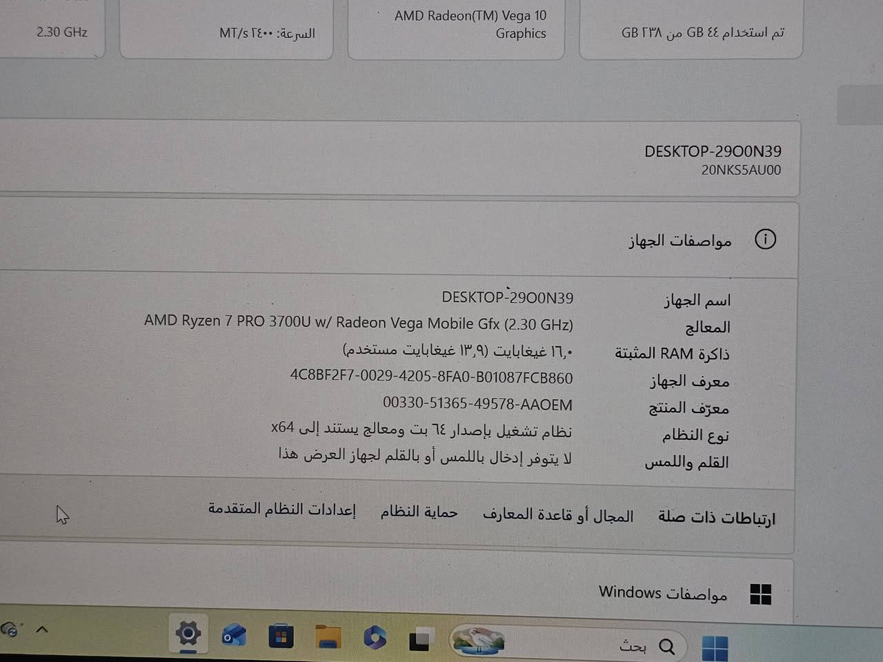 السلام عليكم لابتوب للبيع
لابتوب للبيع المواصفات:
المعالج : ryzen 7 pro 3700u
كارت شاشة داخلي ٢ كيكا : vega 10
الرامات : ١٦ كيكا
الذاكرة : ٢٥٦ ssd
شاحنة : type-c
تحتوي منفذ lan 
السعر 350 الف


**إذا كنت صاحب هذا الإعلان وتريد حذفه لأي سبب، رجاءا أرسل رسالة إلى الدعم الفني**