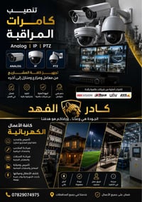 النتيجة النهائية تسولف 07829074975 واتساب