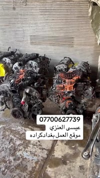 كماليات كامارو • بغداد كراده • عيسى العنزي