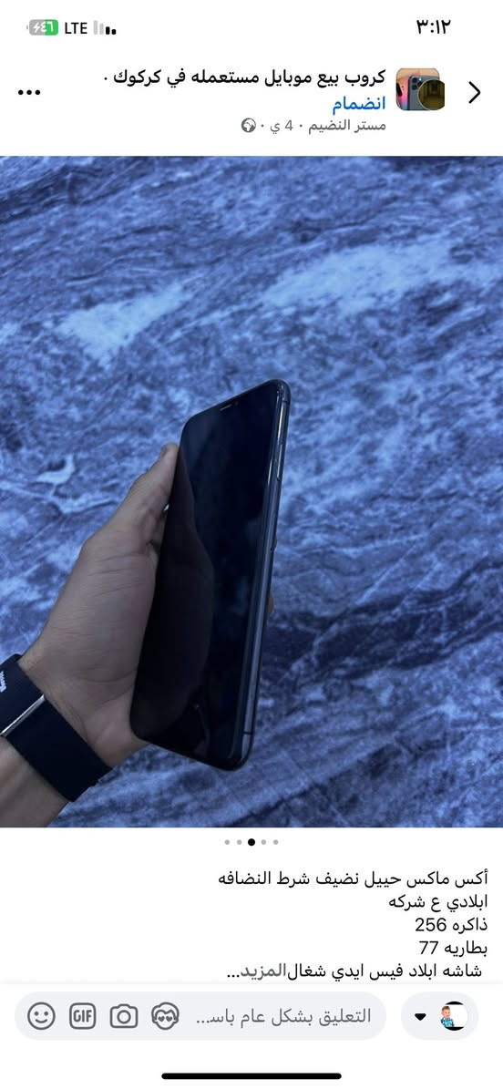 السلام عليكم اكس ماكس ذاكره256 بطاريه 78 سعر 270


**إذا كنت صاحب هذا الإعلان وتريد حذفه لأي سبب، رجاءا أرسل رسالة إلى الدعم الفني**