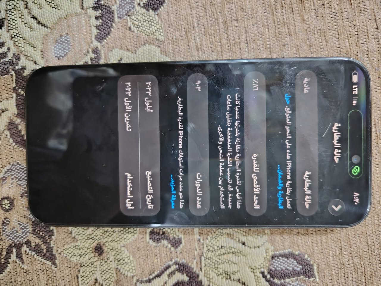 السلام عليكم مبايل آيفون 15 برو ماكس جهاز نضيف وتر بروڤ جهاز ما مفتوح لون اسود كامل ملحقات بطاريه 86 السعر مليون و 100 وبي مجال رقمي *********** مكاني بغداد الشعب
