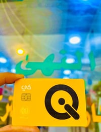 يتوفر في مكتبنا: استبدال بطاقة الرعاية الإجتماعية من نضام البصمة  إلى ...