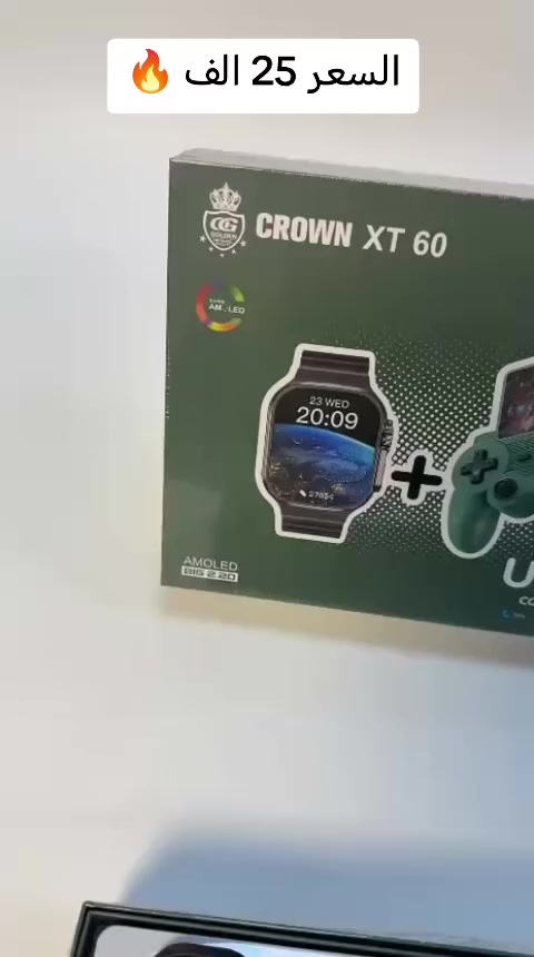 🎮 جهاز ألعاب محمول + ساعة سبعة سير ⌚
إذا تحب الألعاب والترفيه بأي وقت، هذا العرض إلك 👇
✔️ جهاز ألعاب محمول – تگدر تلعب بيه وين ما تروح
✔️ تصميم خفيف وسهل الاستخدام
✔️ مناسب للأطفال والكبار
🎁 ويـاه هدية: ساعة سبعة سير أنيقة ومميزة
💰 السعر: 25 الف 🔥
📍 المكان: ديالى خانقين شارع الحسينيه 
📩 للحجز *********** 
🚀 الكمية محدودة – لا تضيع الفرصة!
