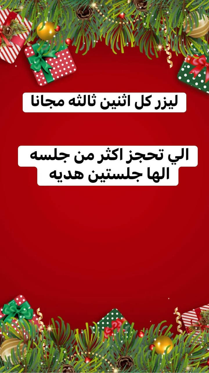 عررؤؤض  وتخفيضات ب عياده دكتوره نوران علي للجلديه والتجميل 
شارع النجمه عماره دكتور محمد حمزه طابق ثاني  آخر غرفه رقم الحجز الاتصال او الواتس
***********
