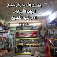 وكاله الرحمن • بعقوبه • الصناعه الثالثه