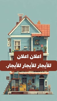 مربع الرافدين • ٨٠م • ٣ غرف