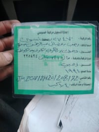 مازدە 12بەغ • ١٩٩١ • رانية